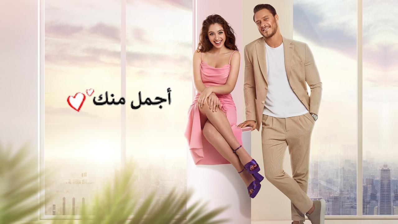 مسلسل اجمل منك الحلقة 6 السادسة مدبلجة